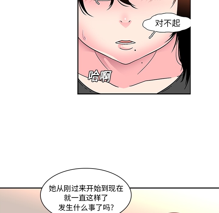 巧手妇产科：8 -巧手妇产科-无名（第17张）