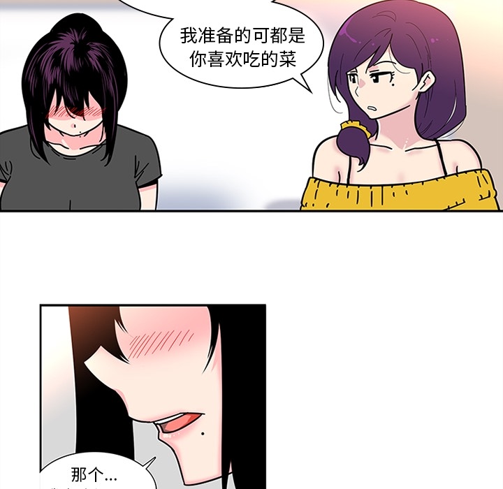 巧手妇产科：8 -巧手妇产科-无名（第18张）