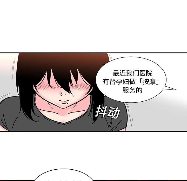 巧手妇产科：8 -巧手妇产科-无名（第21张）