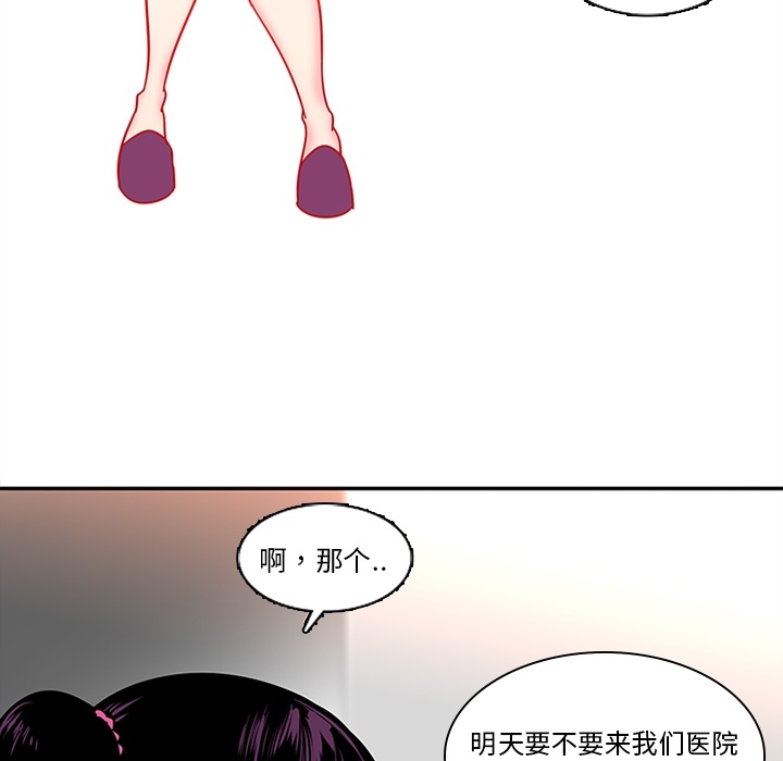 巧手妇产科：8 -巧手妇产科-无名（第23张）