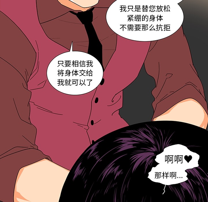 巧手妇产科：9 -巧手妇产科-无名（第15张）