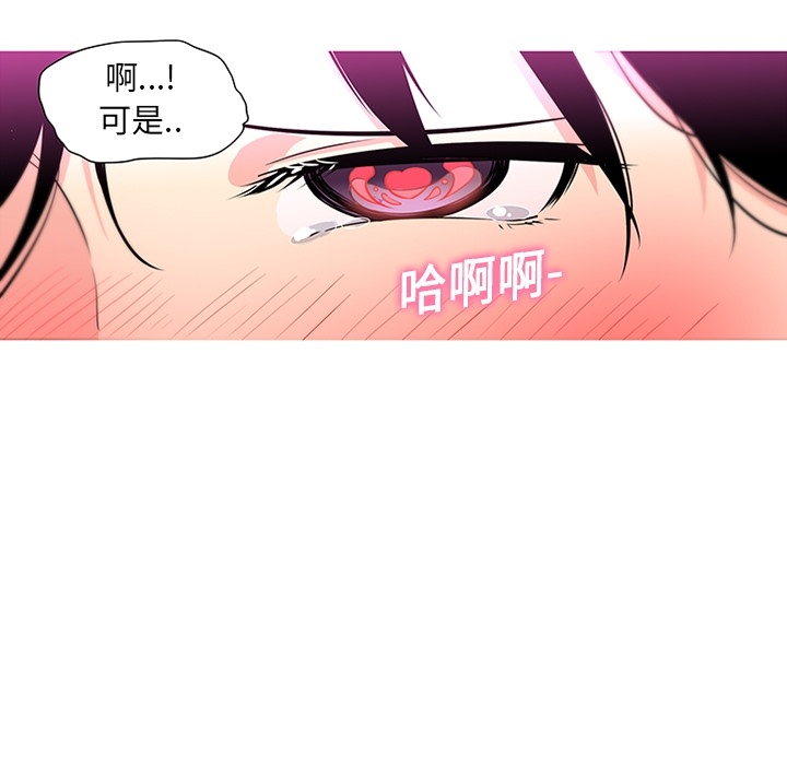 巧手妇产科：9 -巧手妇产科-无名（第24张）