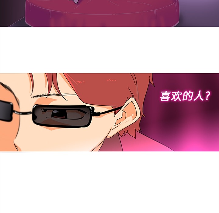 巧手妇产科：9 -巧手妇产科-无名（第27张）