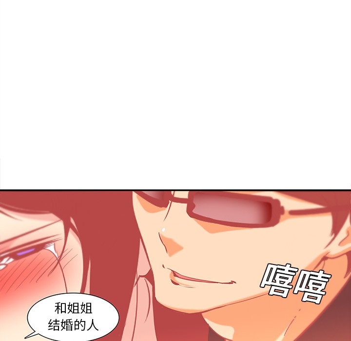 巧手妇产科：9 -巧手妇产科-无名（第39张）