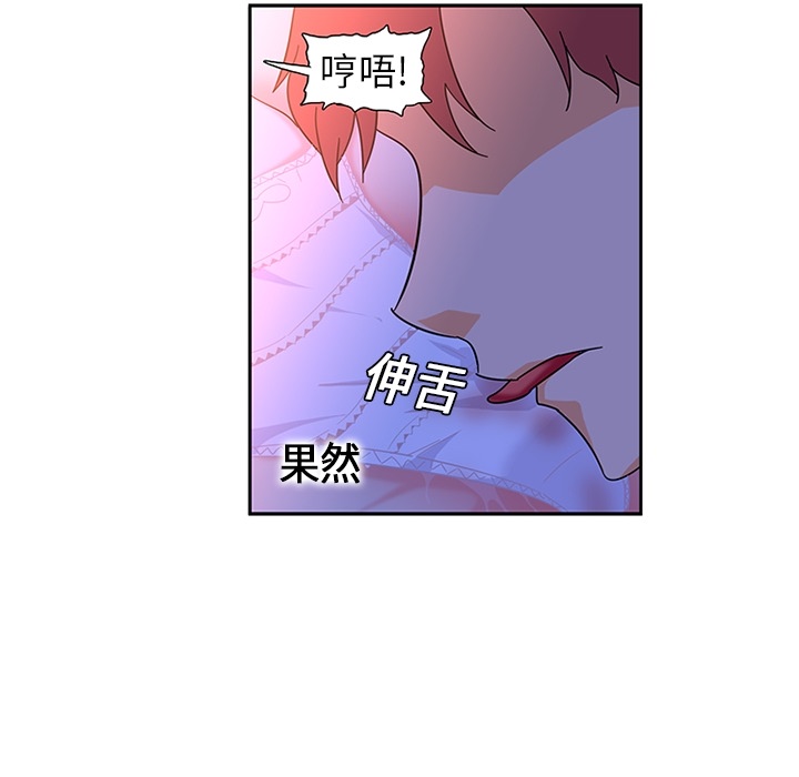 巧手妇产科：10 -巧手妇产科-无名（第24张）