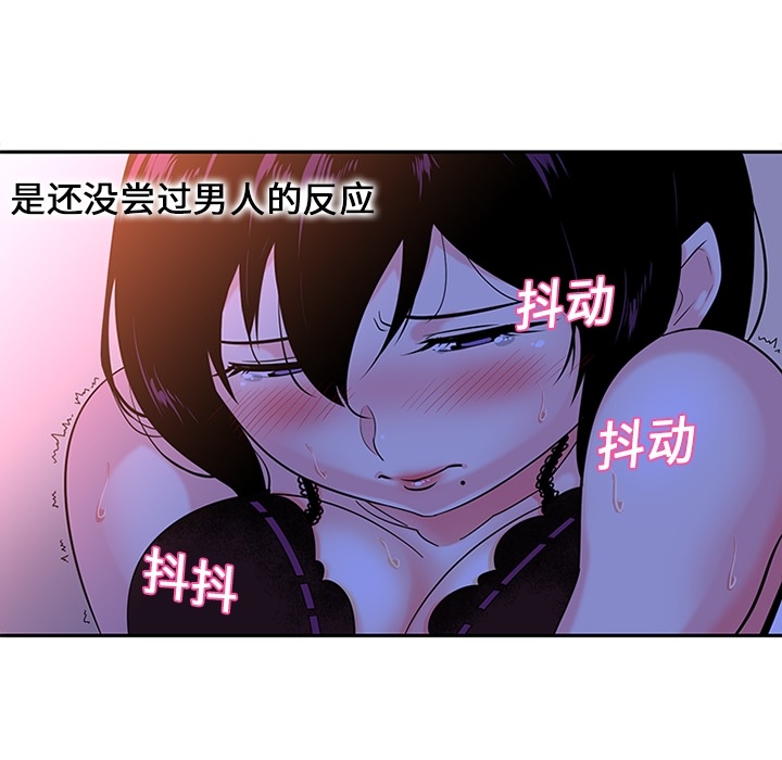 巧手妇产科：10 -巧手妇产科-无名（第25张）