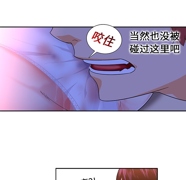 巧手妇产科：10 -巧手妇产科-无名（第27张）