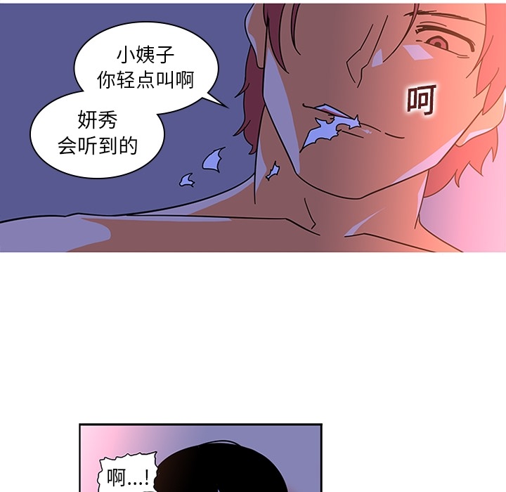 巧手妇产科：10 -巧手妇产科-无名（第33张）