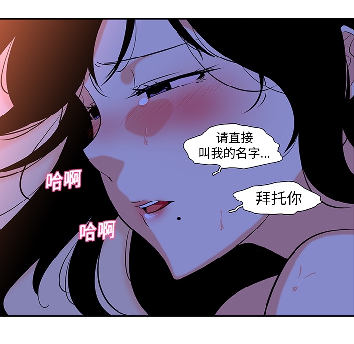 巧手妇产科：10 -巧手妇产科-无名（第36张）
