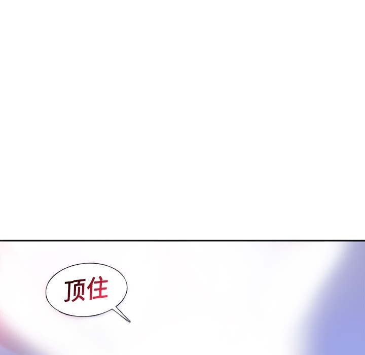 巧手妇产科：10 -巧手妇产科-无名（第46张）