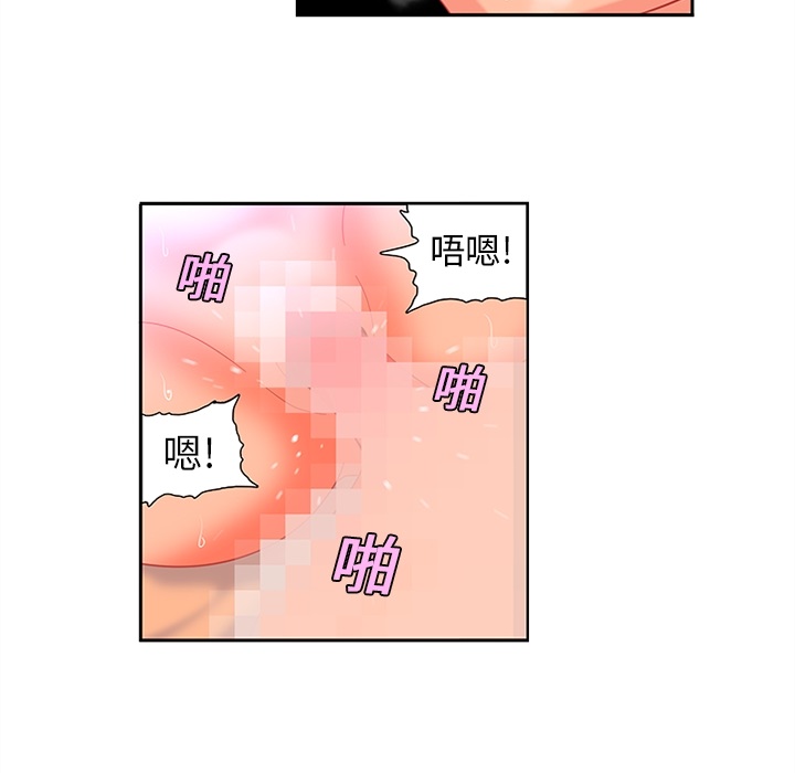 巧手妇产科：11 -巧手妇产科-无名（第31张）