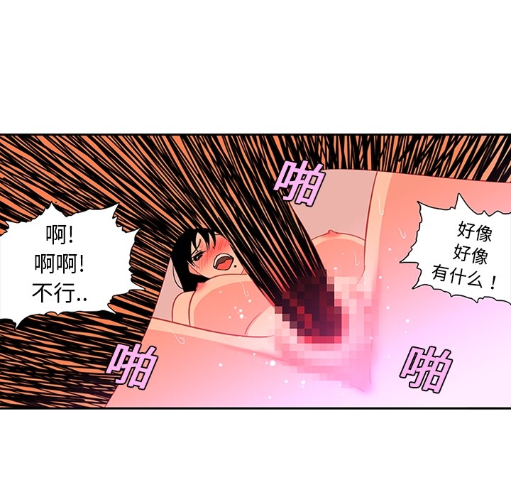 巧手妇产科：11 -巧手妇产科-无名（第35张）