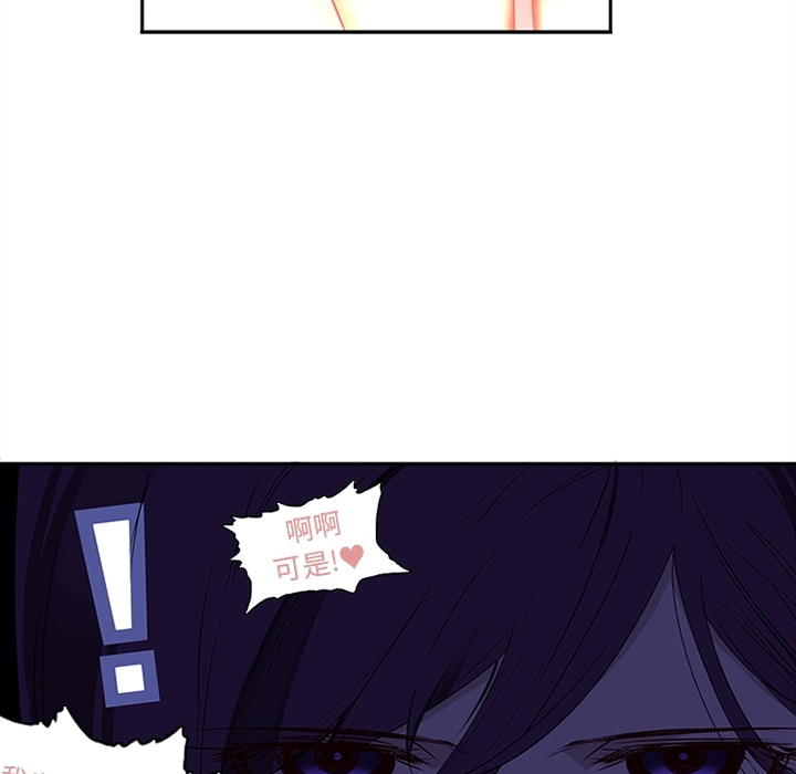 巧手妇产科：12 -巧手妇产科-无名（第5张）