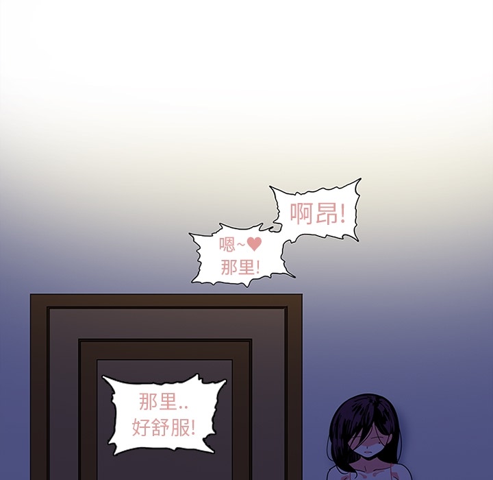 巧手妇产科：12 -巧手妇产科-无名（第9张）