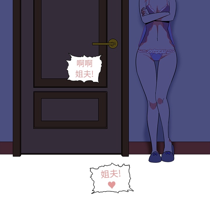 巧手妇产科：12 -巧手妇产科-无名（第10张）
