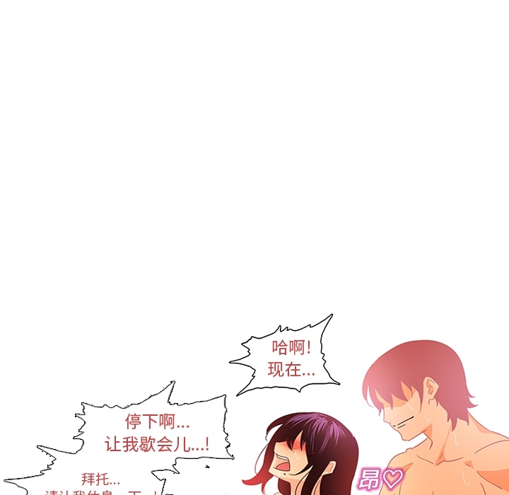 巧手妇产科：12 -巧手妇产科-无名（第20张）