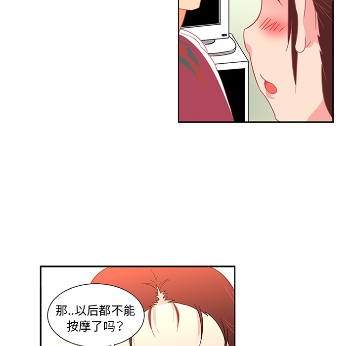 巧手妇产科：13 -巧手妇产科-无名（第6张）