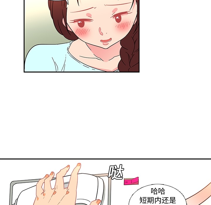 巧手妇产科：13 -巧手妇产科-无名（第7张）