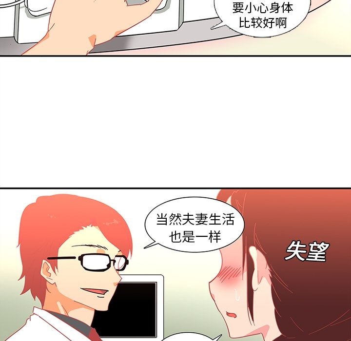 巧手妇产科：13 -巧手妇产科-无名（第8张）