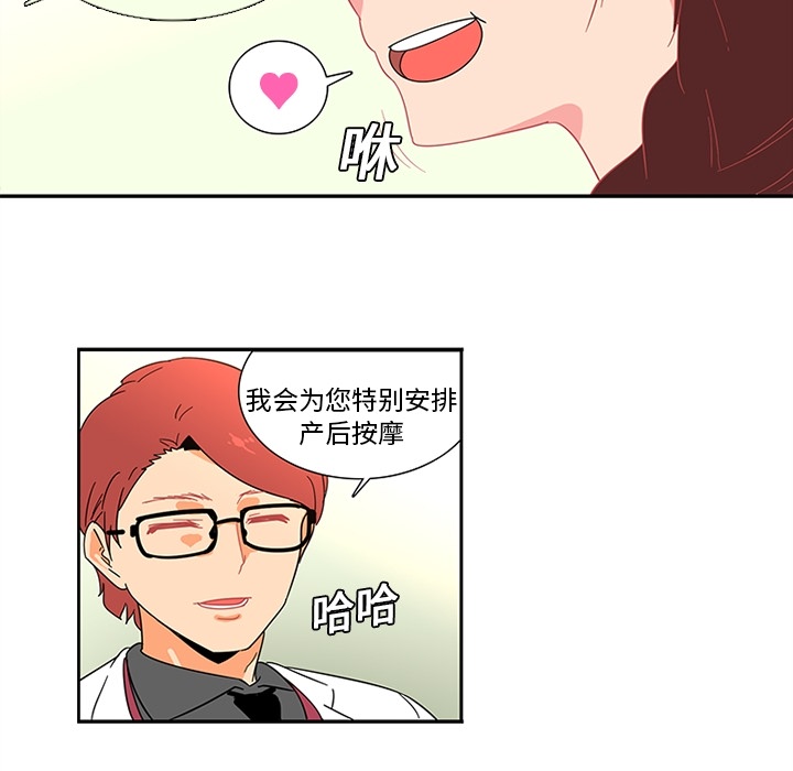 巧手妇产科：13 -巧手妇产科-无名（第10张）