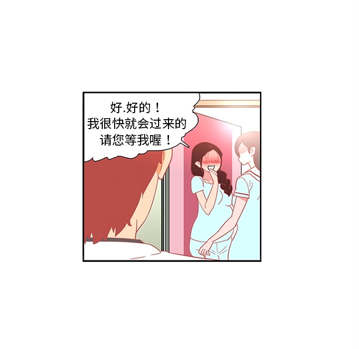 巧手妇产科：13 -巧手妇产科-无名（第11张）