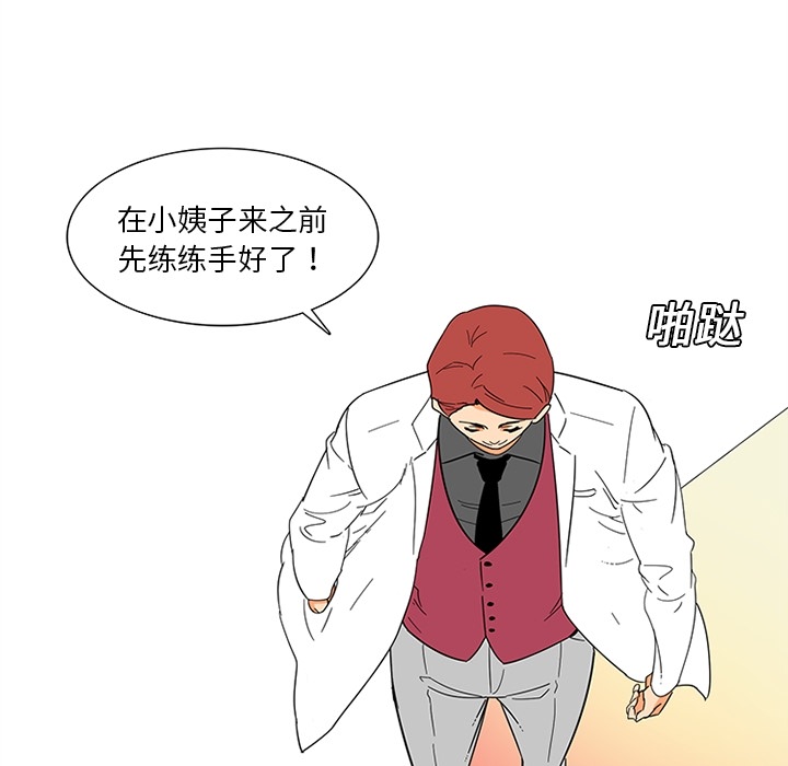 巧手妇产科：13 -巧手妇产科-无名（第19张）