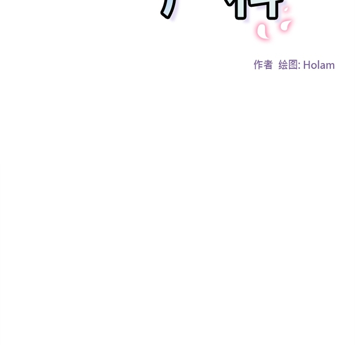 巧手妇产科：13 -巧手妇产科-无名（第22张）