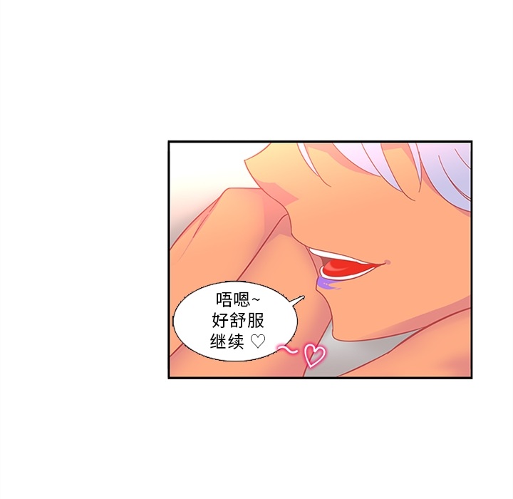 巧手妇产科：13 -巧手妇产科-无名（第24张）