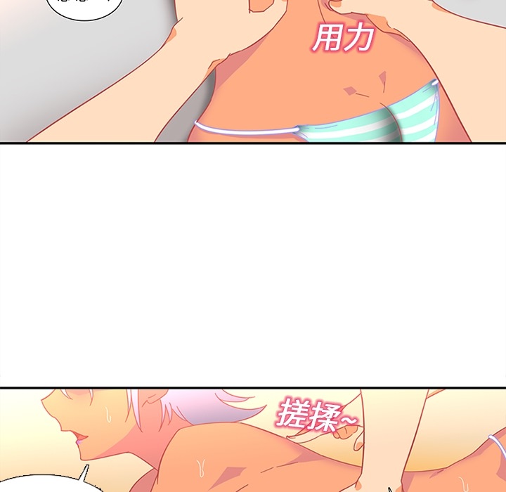 巧手妇产科：13 -巧手妇产科-无名（第30张）