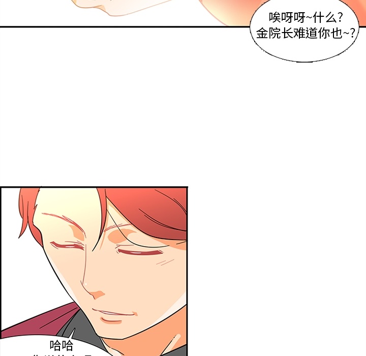 巧手妇产科：13 -巧手妇产科-无名（第34张）