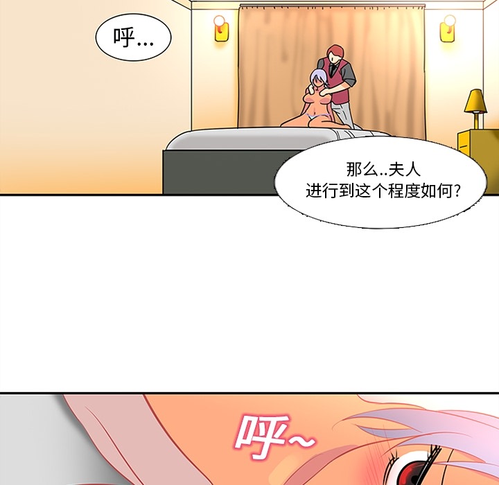巧手妇产科：13 -巧手妇产科-无名（第40张）