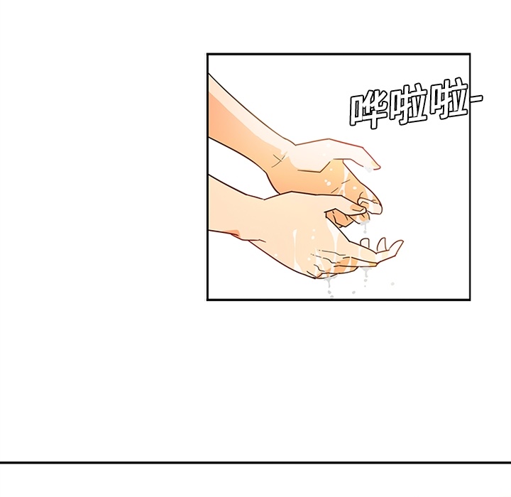 巧手妇产科：13 -巧手妇产科-无名（第45张）