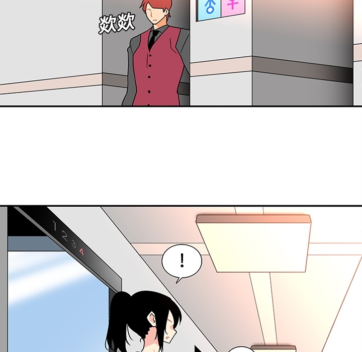 巧手妇产科：13 -巧手妇产科-无名（第47张）