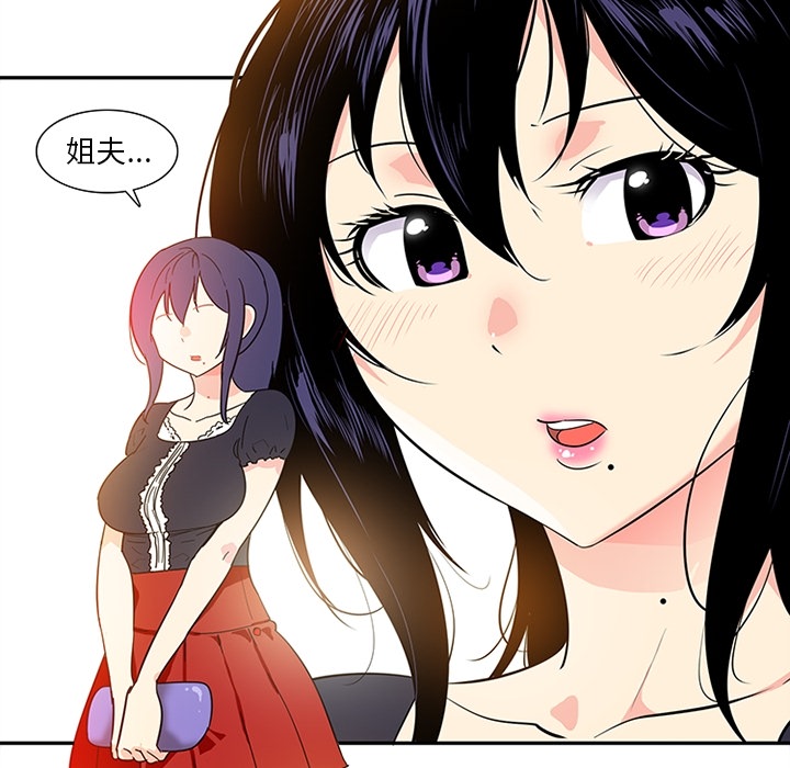 巧手妇产科：13 -巧手妇产科-无名（第49张）