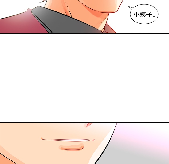 巧手妇产科：13 -巧手妇产科-无名（第51张）