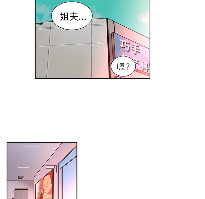 巧手妇产科：14 -巧手妇产科-无名（第1张）