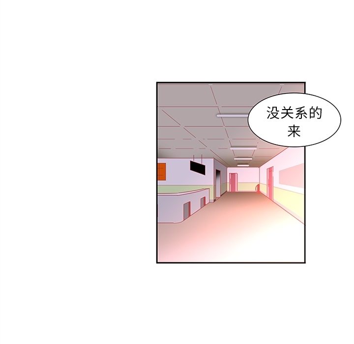 巧手妇产科：14 -巧手妇产科-无名（第3张）