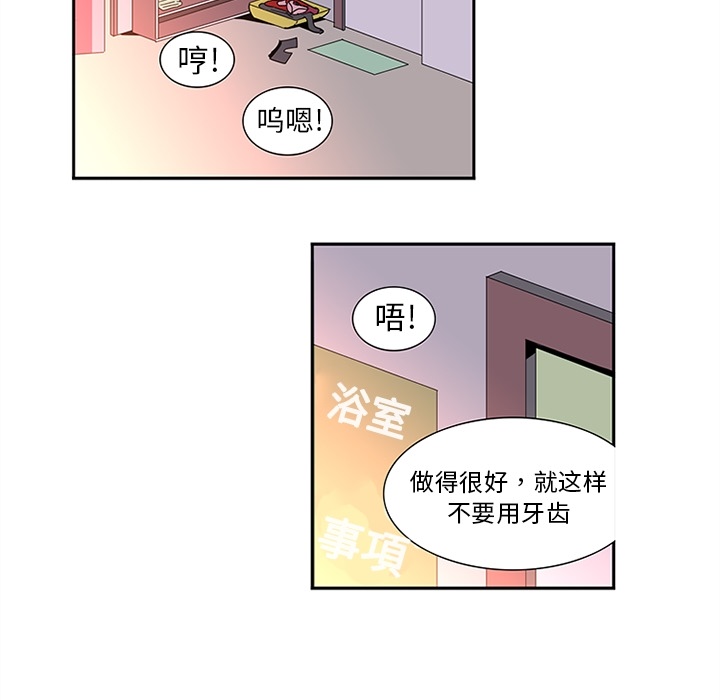 巧手妇产科：14 -巧手妇产科-无名（第5张）