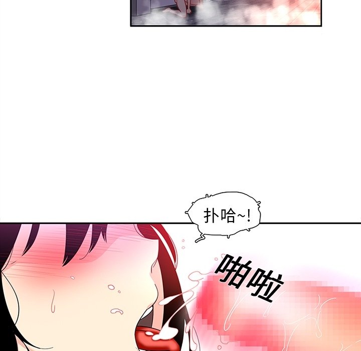 巧手妇产科：14 -巧手妇产科-无名（第8张）