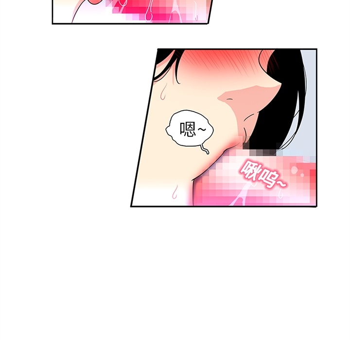 巧手妇产科：14 -巧手妇产科-无名（第10张）