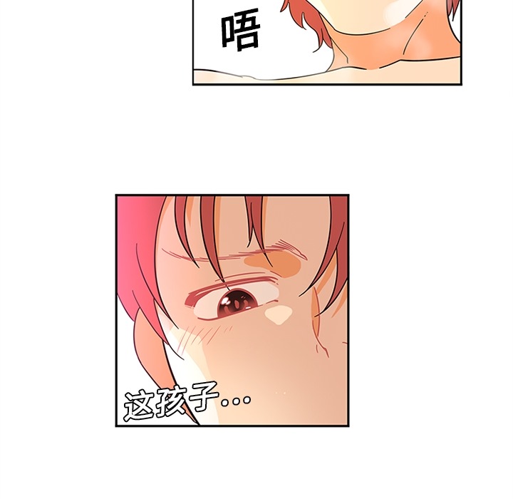 巧手妇产科：14 -巧手妇产科-无名（第24张）