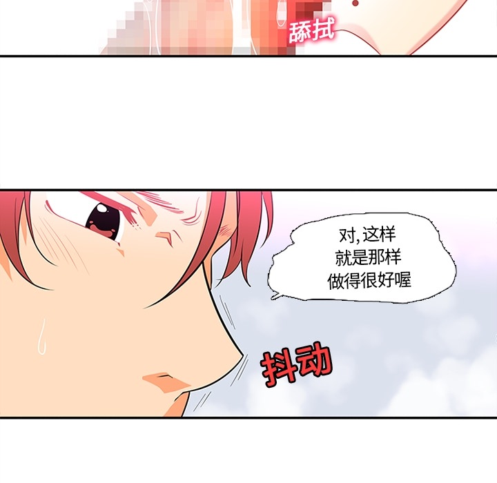 巧手妇产科：15 -巧手妇产科-无名（第5张）