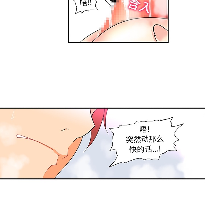 巧手妇产科：15 -巧手妇产科-无名（第8张）