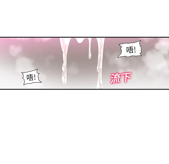 巧手妇产科：15 -巧手妇产科-无名（第12张）