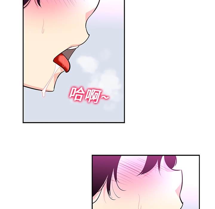 巧手妇产科：15 -巧手妇产科-无名（第14张）