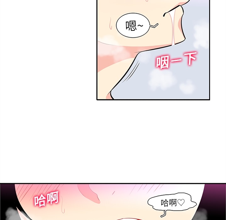 巧手妇产科：15 -巧手妇产科-无名（第15张）