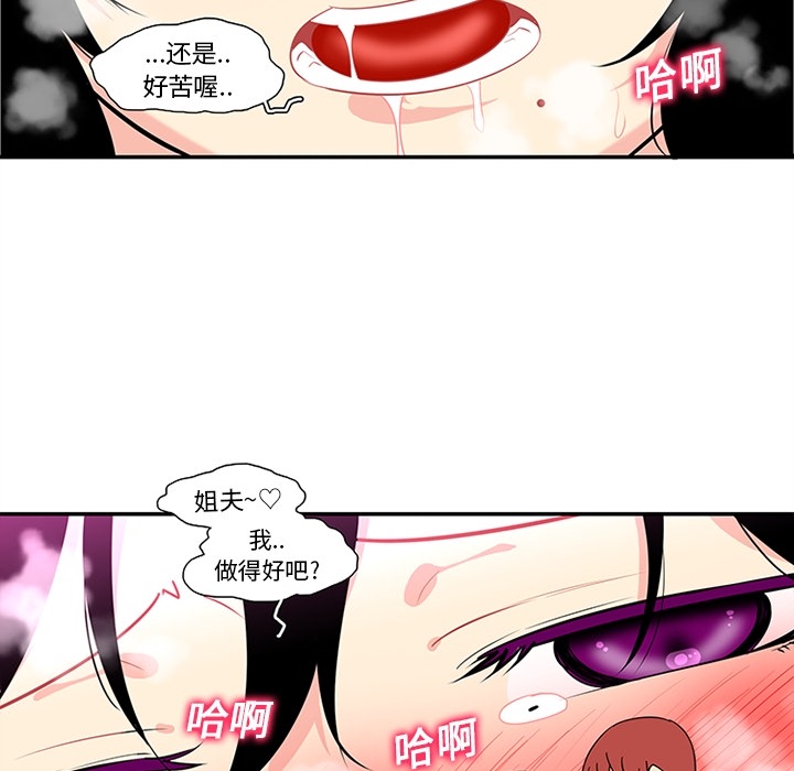 巧手妇产科：15 -巧手妇产科-无名（第16张）