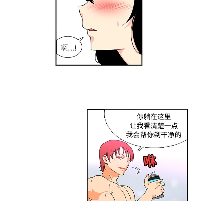 巧手妇产科：15 -巧手妇产科-无名（第22张）