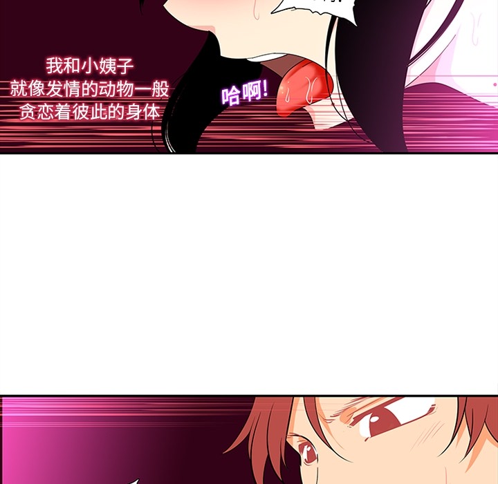 巧手妇产科：16 -巧手妇产科-无名（第2张）