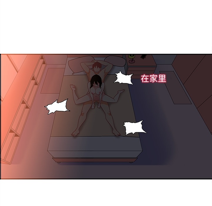 巧手妇产科：16 -巧手妇产科-无名（第5张）